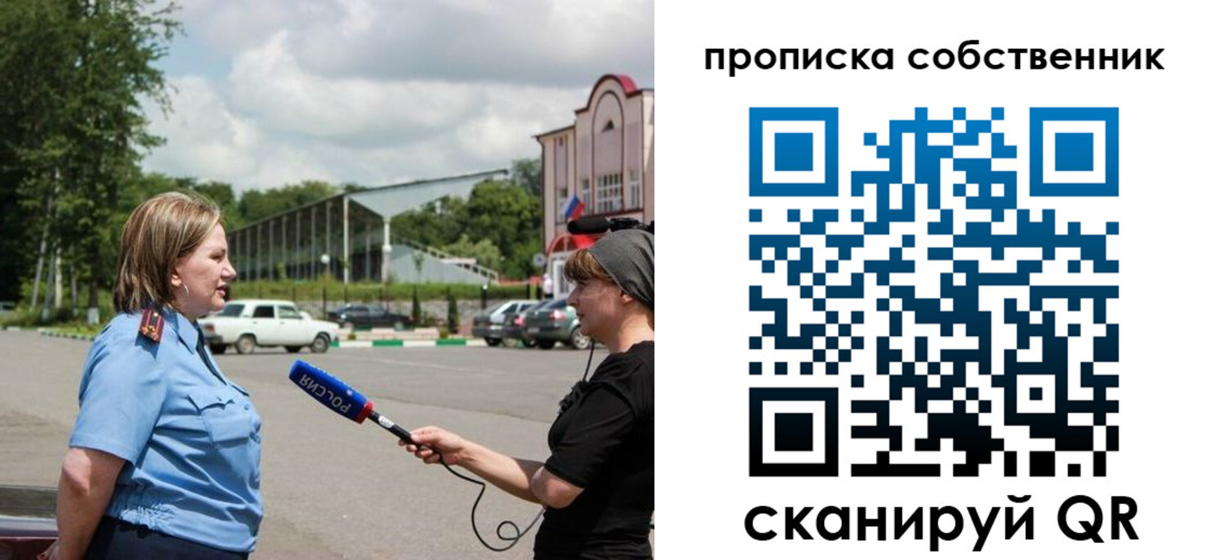 прописка штамп в Пензе