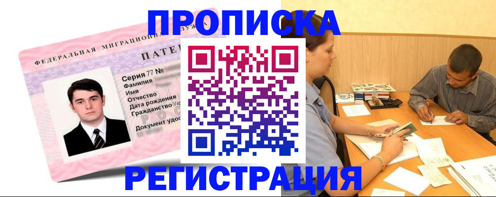 найти адрес прописки в Пензе