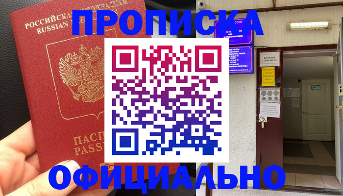 временная регистрация собственник в Пензе