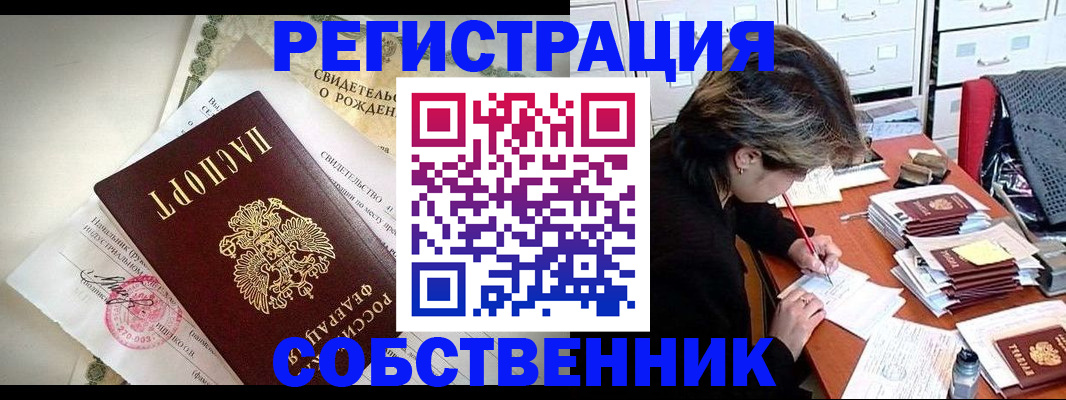 прописка для военкомата в Пензе