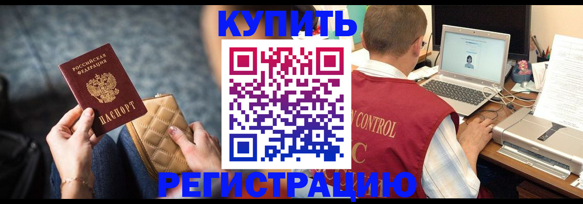временная регистрация адрес в Пензе